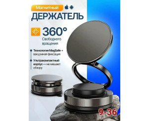Держатель магнитный, код 7391090
