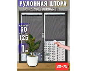 Шторы рулонные