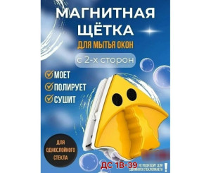 Щетка для мытья окон