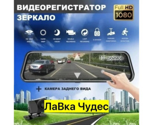 Видеорегистратор зеркало, код 50371144