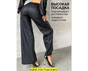 Брюки женские