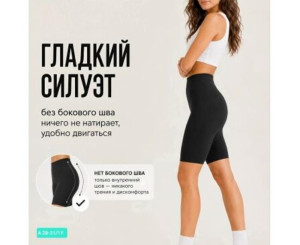 Велосипедки женские