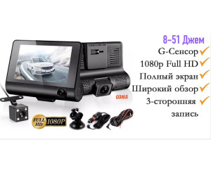 Видеорегистратор, код 6839149
