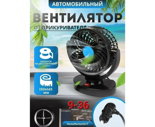Вентилятор, код 7402189