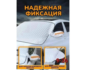 Накидка на лобовое стекло, код 7402407