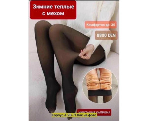 Колготы женские