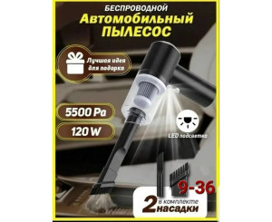 Пылесос автомобильный, код 7402332