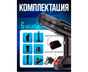Пылесос портативный, код 50371079