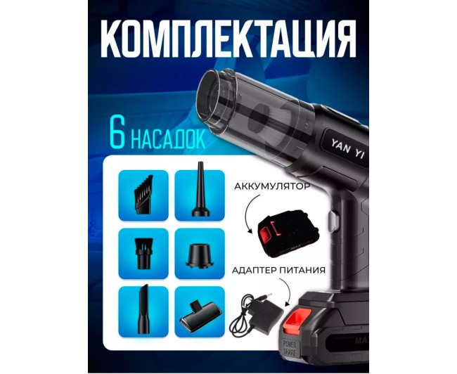 Пылесос портативный, код 50371079