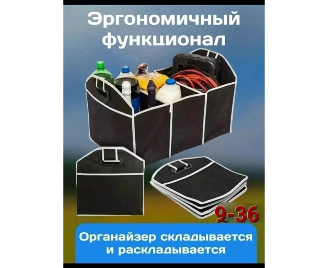 Органайзер, код 7402273