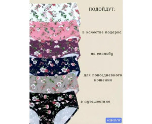 Трусы женские 5 шт (без выбора цвета)
