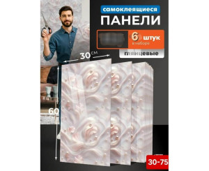 Панели самоклеящиеся для стен 6 шт