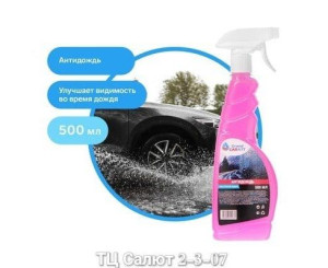 Антидождь для автомобиля 500мл, код 50317732