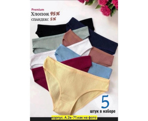Трусы женские 5 шт (разного цвета,без выбора)