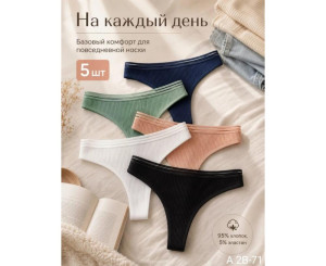 Трусы женские 5 шт (разного цвета,без выбора)