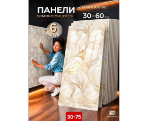 Панели самоклеящиеся для стен 6 шт