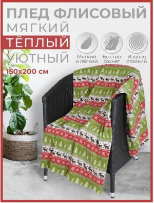 Плед флисовый  узоры 130х150см