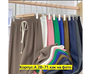 Брюки женские (без выбора цвета)