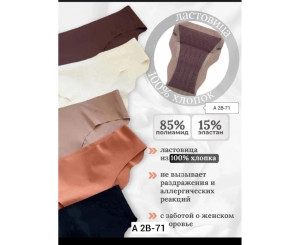 Трусы женские 5 шт (разного цвета)