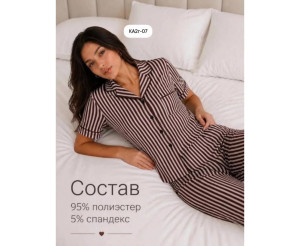 Пижама женская