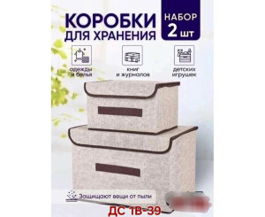 Органайзер 2 шт (без выбора цвета)