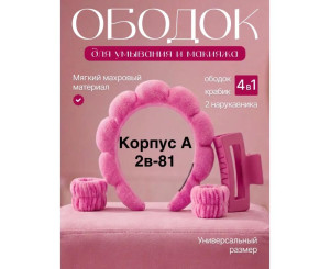 Набор аксесуаров для волос (без выбора цвета)