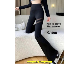 Брюки женские