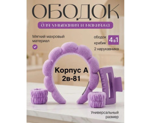 Набор аксесуаров для волос (без выбора цвета)