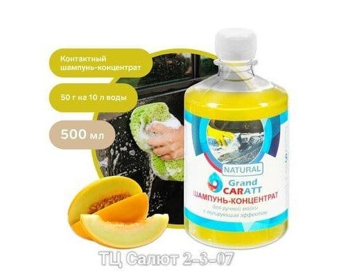 Шампунь-концентрат, код 6778345