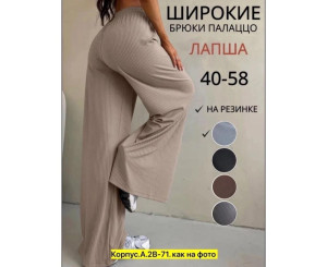 Брюки женские (без выбора цвета)