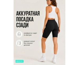 Велосипедки женские