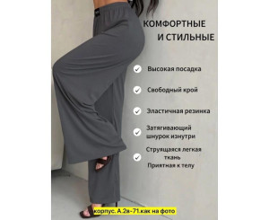 Брюки женские (без выбора цвета)