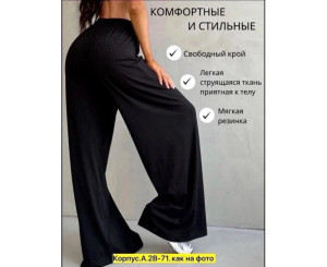 Брюки женские (без выбора цвета)