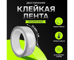 Атомобильный скотч, код 2542269