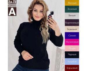 Водолазка женская