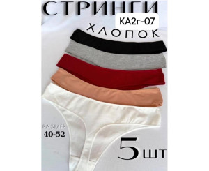 Трусы женские (разного цвета,без выбора)