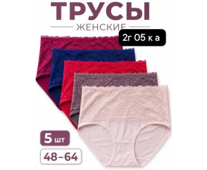 Трусы женские 5 шт (разного цвета,без выбора)