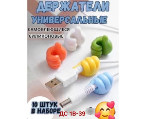 Держатели для проводов 10 шт (без выбора цвета)