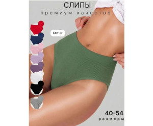 Трусы женские 5 шт (разного цвета)