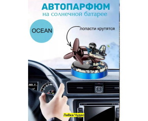 Автопарфюм, код 50371136