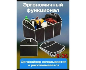 Органайзер, код 7391077