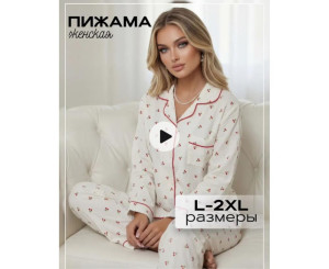 Пижама женская