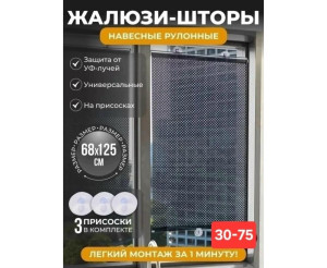 Жалюзи
