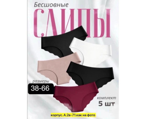 Трусы женские 5 шт (разного цвета,без выбора)