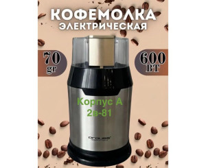 Кофемолка