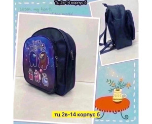 Рюкзак (без выбора цвета)
