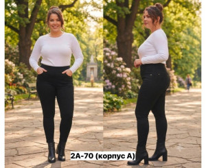 Брюки женские