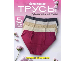 Трусы женские 5 шт (разного цвета,без выбора)