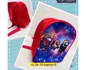 Рюкзак (без выбора цвета)
