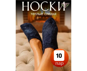Носки женские 10 пар